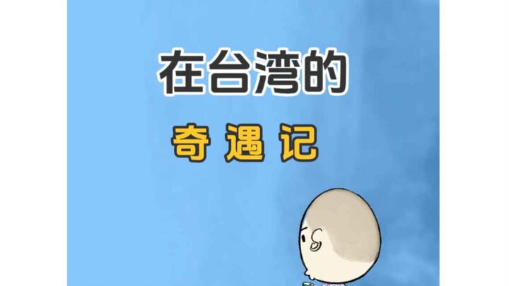 I never in a million years thought I’d run into something like this.