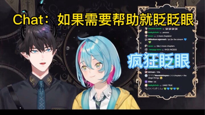 Chỉ là Kyo chớp mắt như điên thôi