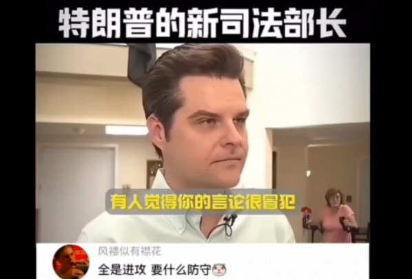 Trump’s newly appointed Attorney General is basically like Wu Liuqi and the Thousand-Blade Demon Swo