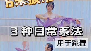 长披帛怎么系，舞动起来更好看