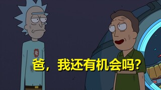 【瑞克与莫蒂】剧情抄袭【隐秘的角落】有理有据（献给两开花同好们的恶搞）