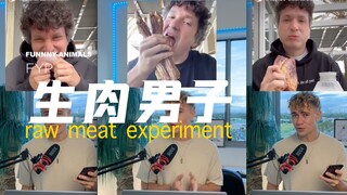 这位IG账号叫做@rawmeatexperiment 的男子，开始了一场只吃生肉的实验