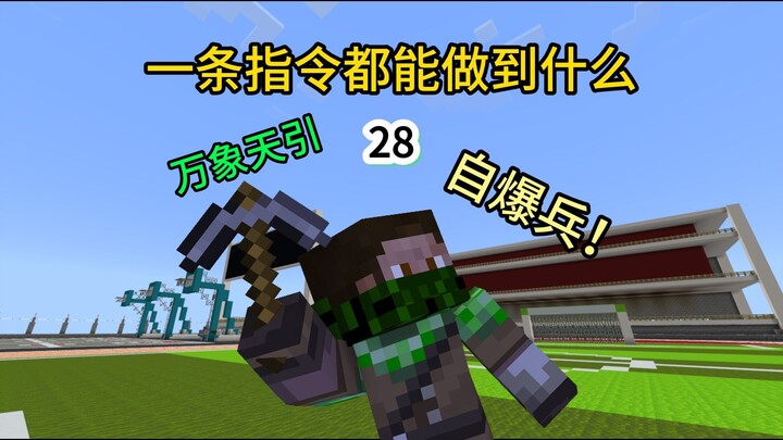 【28】分享一些简单好玩小指令