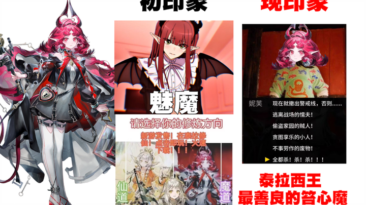 Arknights: The Crucible Rebirth Story – Character Impressions Before and After the Plot