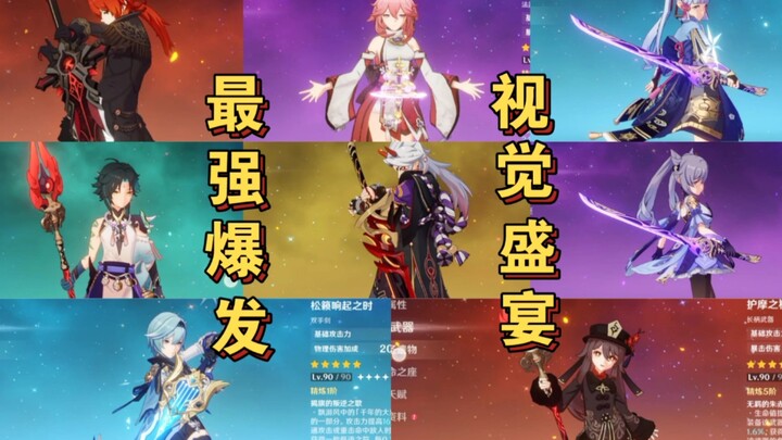 [Genshin Impact] Full-Powered Team Snaps Out the Raiden Shogun! The Thrill of Instant Kill!