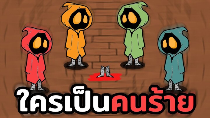 สร้างเกม Multiplayer ครั้งแรก