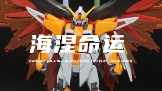 【高高】32元的新生海涅命运我拼好啦！这个配色太帅气！组合度偏紧！素组分享！