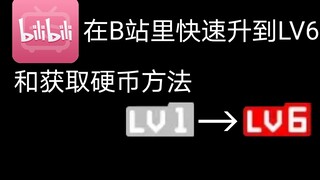 Teaching you how to level up quickly and earn coins