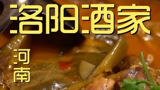 Luoyang Restaurant Chef's Visit ¥677