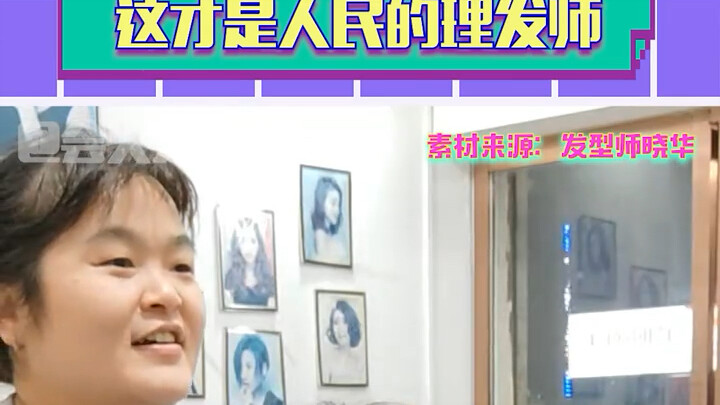 Sis, how about a nationwide tour of your haircuts?