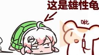 【Bison Hamster】 Apa yang ingin Anda katakan tentang putri Anda yang berubah menjadi kura-kura?