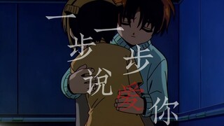 【魔卡/樱狼】一步一步说爱你 | 你就是我的唯一。