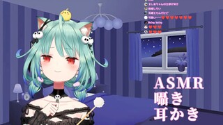 【ASMR】優しく囁きながら耳かき（NEW機材）【潤羽るしあホロライブ】