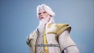 Tun Tian Ji - ศึกพิชิตสวรรค์ ตอนที่ 5 ซับไทย