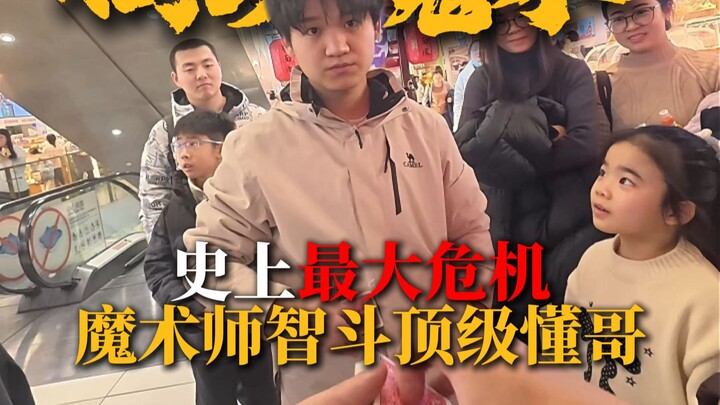 The Greatest Crisis in History: A Magician Outsmarts the Ultimate Know-It-All