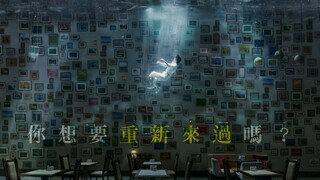 「日剧影混剪」你想要重新来过吗？