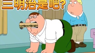 Peter nghiện nhiều ứng dụng khác nhau, đặc biệt là ứng dụng sở thích 'sandwich'