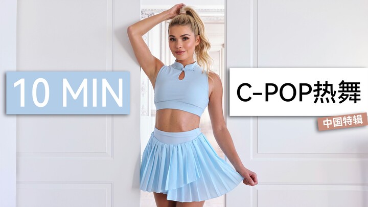 Pamela - เต้น C-POP 10 นาที｜เพลงธีมความรัก/ไม่รักปลอม/STEP【ผึ้งต้องฝึกซ้อม】