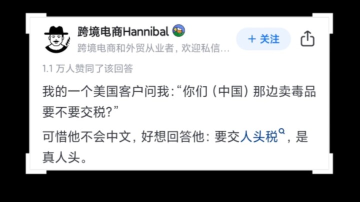 ما الأسئلة الغريبة التي طرحها عليك أجانب من قبل؟