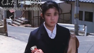 【平成美少女】《两个人》1991年日本剧情片