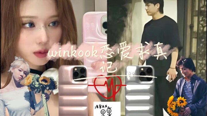 ทำไมในประเทศถึงไม่มีข่าวเกี่ยวกับความสัมพันธ์ของวินกุ๊กเลย? ฉันยอมรับไม่ได้! ขอร้องให้ช่วยกันสืบคดีด