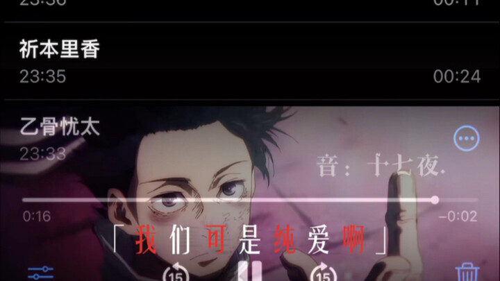 Satu pria dan satu wanita pengisi suara lengkap seluruh anime? "Kumpulan pengisi suara Jujutsu Kaise