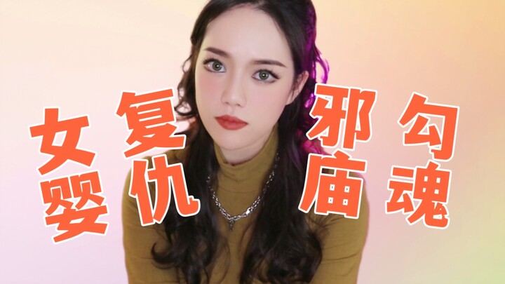 【Kisah Aneh】Setelah Tiga Puluh Tahun, Bayi Perempuan yang Dibuang Kembali Membalas Dendam! Di desa a