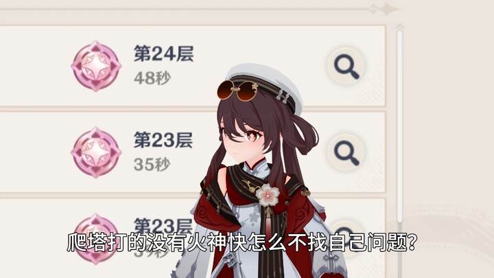 胡桃:怎么让我找自己问题?