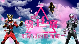 用假面骑士的方式打开爱情公寓