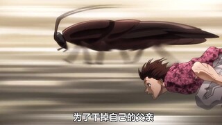 为了干掉自己的父亲刃牙竟然拜蟑螂为师？