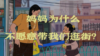 小时候这么烦人？？？