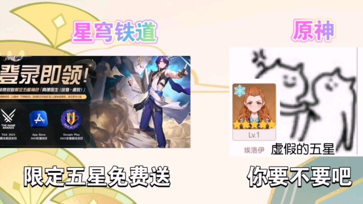 The differences between [Genshin Impact] and [Honkai Impact: Star Rail]