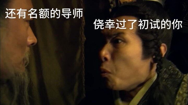 You, having passed the postgraduate entrance exam preliminary test, are like...