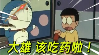 可恶....对不起了...大雄！