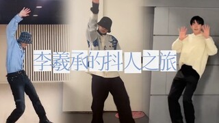 مجموعة تيك توك الخاصة بـ Li Xicheng ~ يجب على الرجل الوسيم الذي يبلغ طوله 1.83 مترًا أن يرتجف أكثر!
