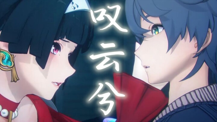 “I’ll be by your side to watch the sun rise and the moon set, to see the seas ebb and flow.” — “Tan 