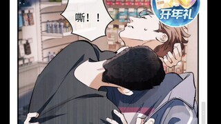 《撒野》89话 互啃...