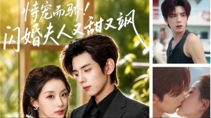 Spoiled And Proud! My Flash Marriage Wife Is Sweet And Dashing 恃宠而骄闪婚夫人又甜又飒