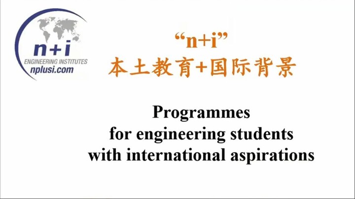 Openday Webinar of Network n+i March 6, 2026