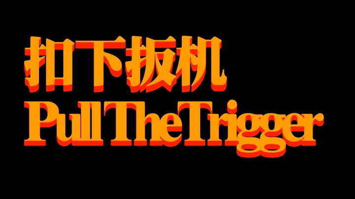 Pull the trigger Heavy