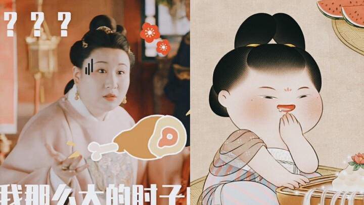 Director! Are you a concubine from the book "Portraits of Beautiful Ladies"? You're so cute!