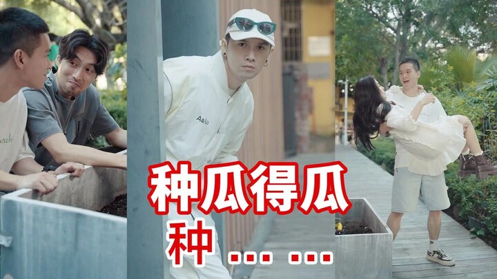 这也太牛了！种什么竟然真的能来什么！