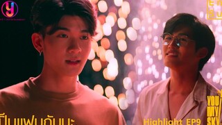 Highlight EP9 เราเป็นแฟนกันดีไหมพี่ จุดหมายคือท้องฟ้า You’re My Sky The Series