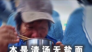 “Sebenarnya mi ini hanyalah mi kuah bening tanpa garam, baru terasa asin ketika air mata jatuh ke da