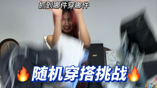 随机出了怪东西