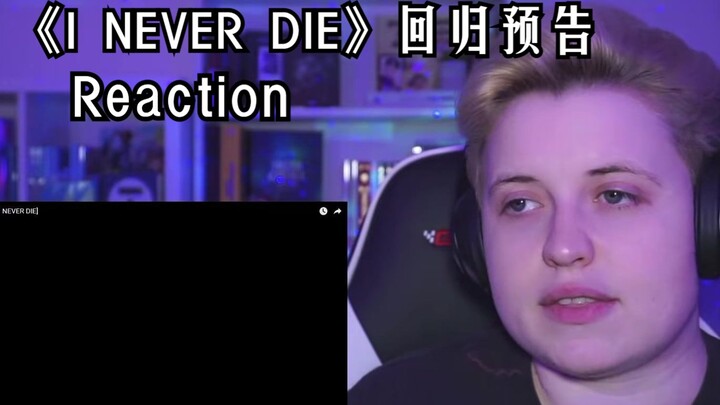 [Chinese Subtitles for Girls] Handsome Sister Gets Emotional Watching (G)I-DLE’s “I NEVER DIE” Comeb