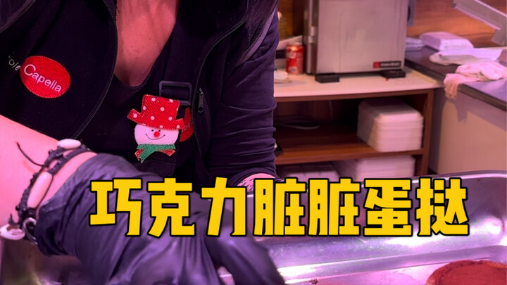 What will foreigners’ reaction be when they try chocolate dirty egg tarts for the first time?