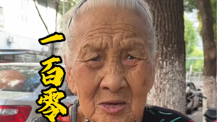 103-year-old Grandma from Yueyang drinks a glass of wine every day, climbs five flights of stairs in
