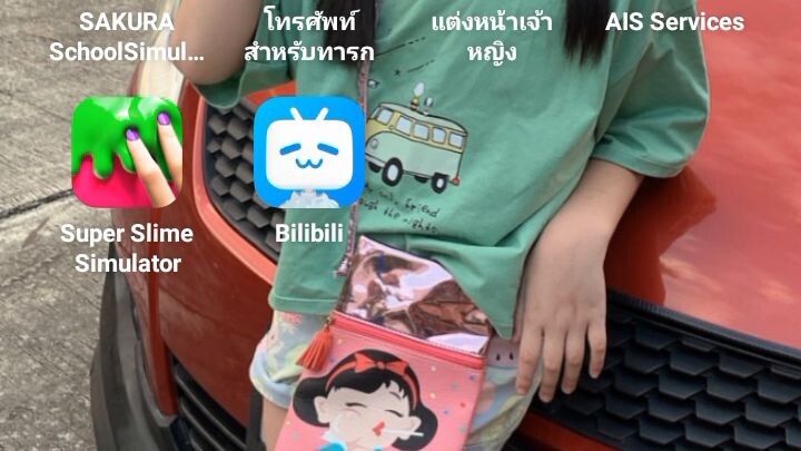 สลามที่ไม่น่ารักเลย