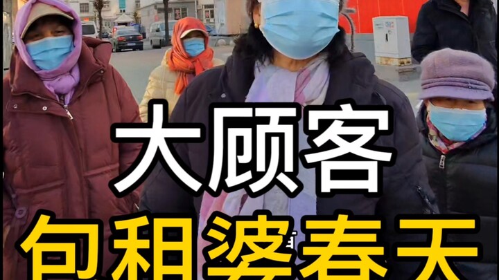 I’m basically supporting an entire neighborhood of landladies.